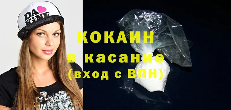 Кокаин VHQ  купить  цена  kraken ССЫЛКА  Пермь 