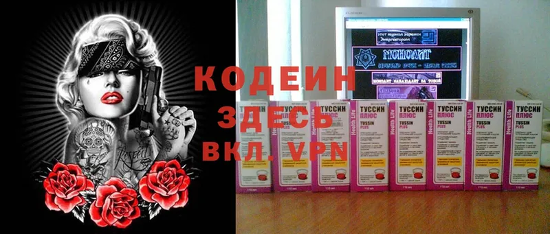 закладки  Пермь  Кодеиновый сироп Lean напиток Lean (лин) 