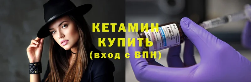 Кетамин ketamine Пермь